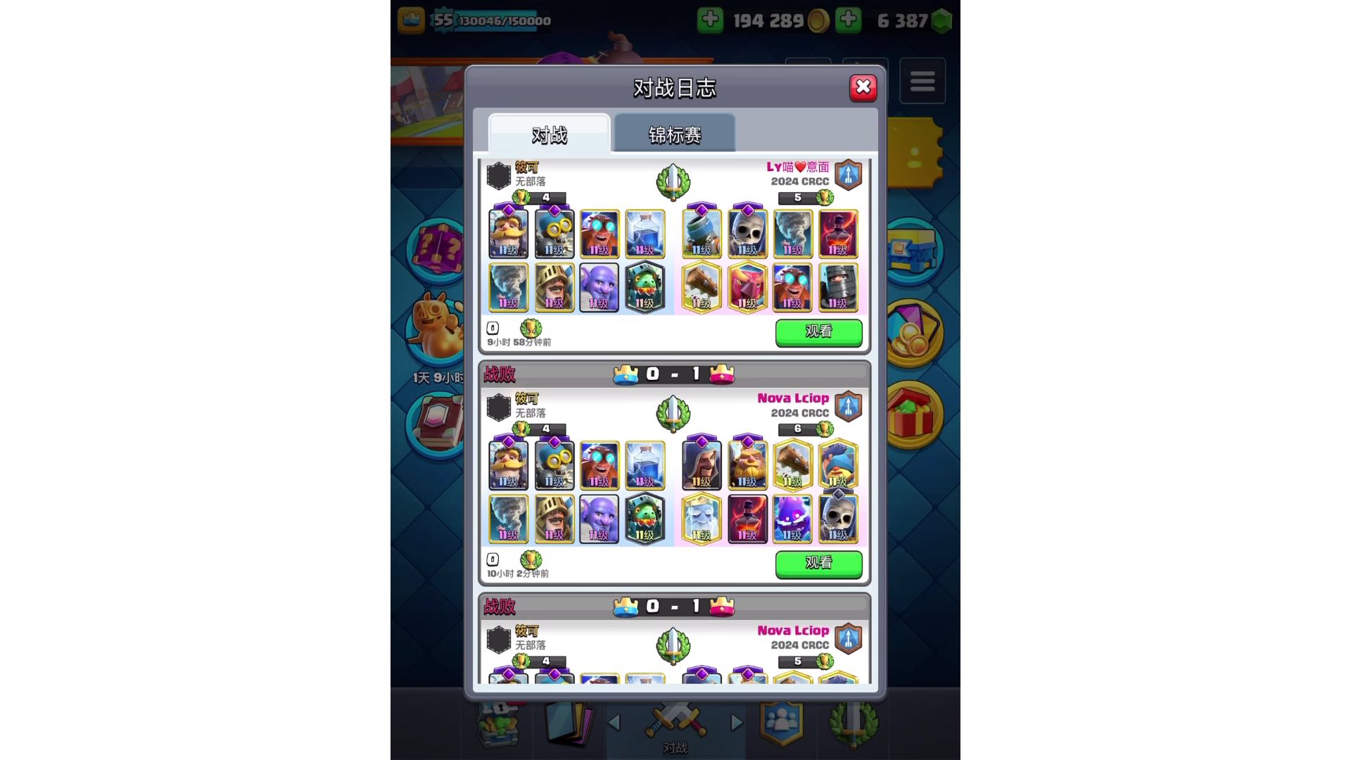 马特殊杯力量哥换家局