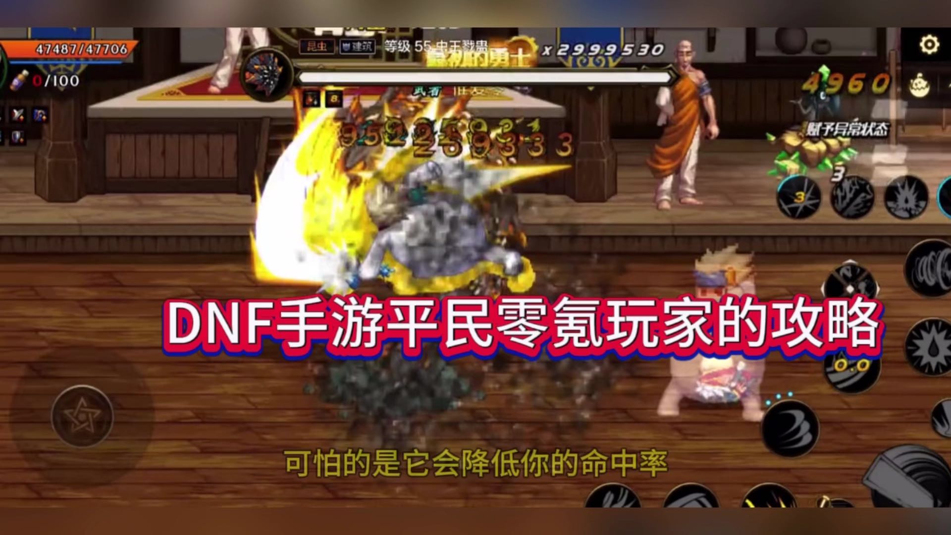 DNF手游平民玩家零氪攻略