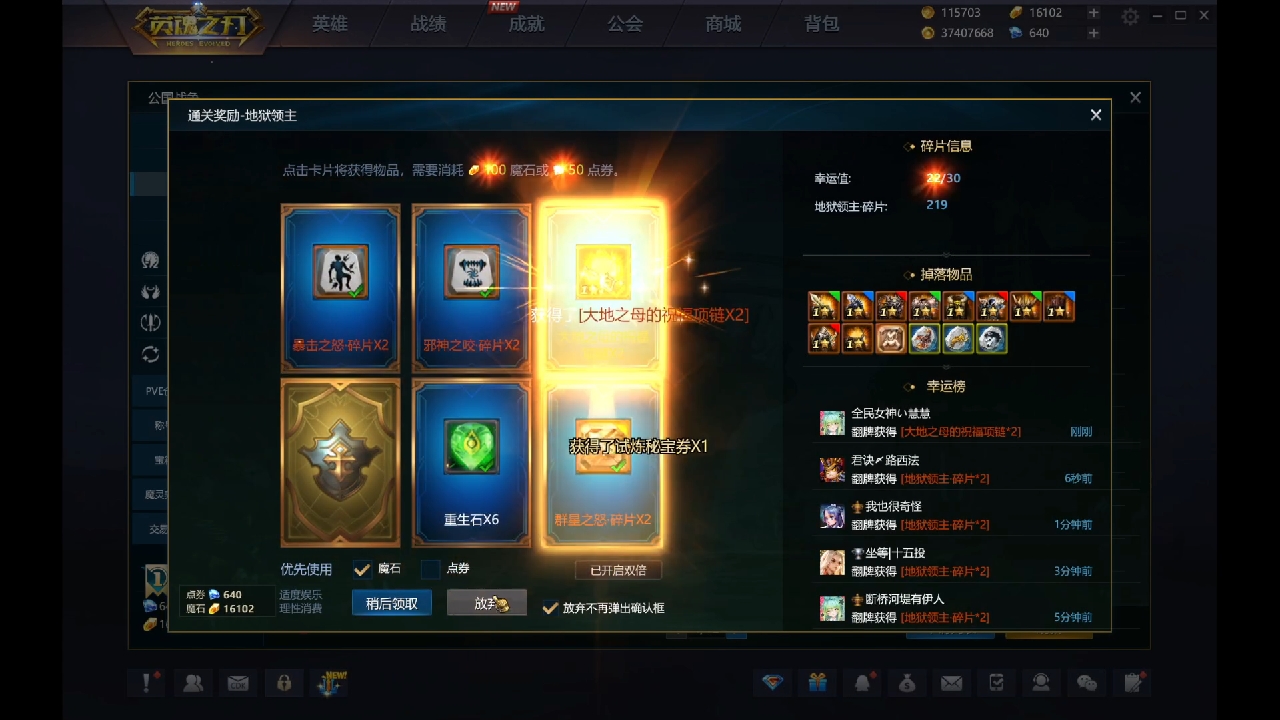 什么你怎么知道我双倍卡出橙装了！