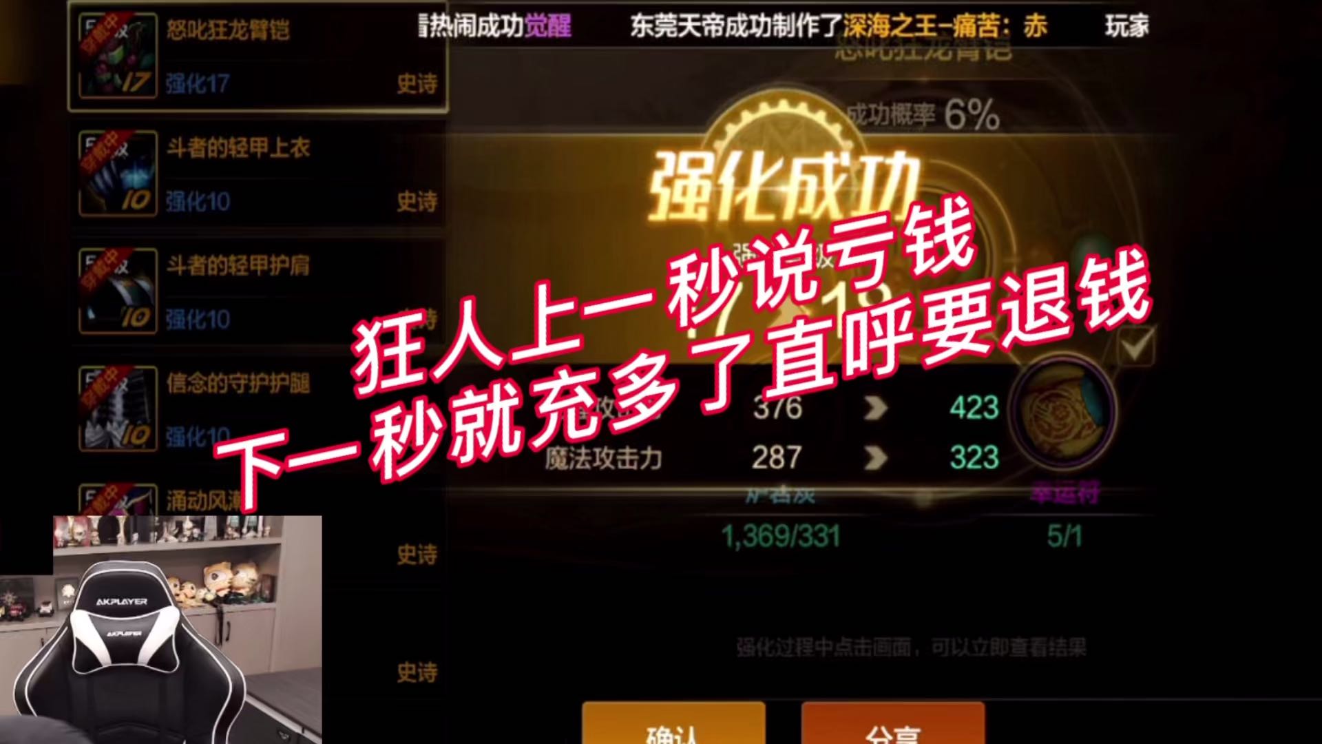 狂人上一秒说亏麻了下一秒直呼充多了要退钱