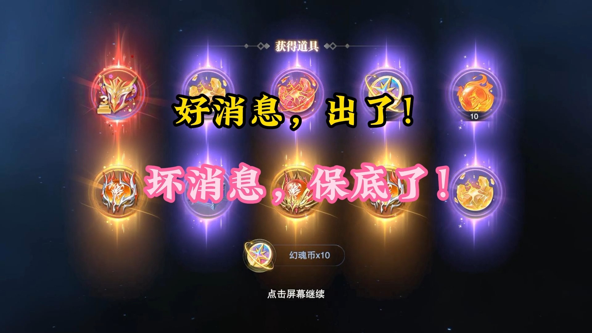 修羅唐三三周年限定專屬。好消息，出了！壞消息，保底了！