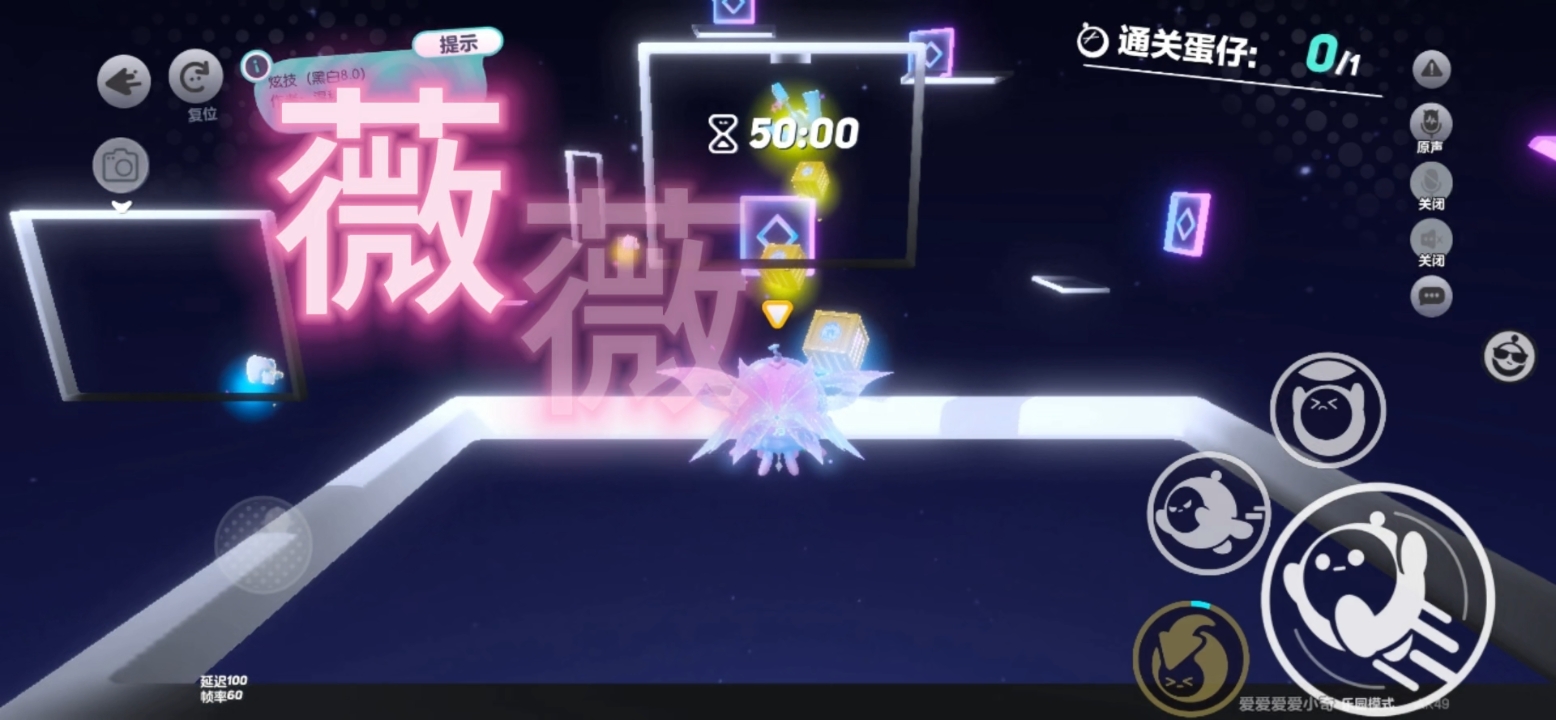 蛋仔派对之炫技图