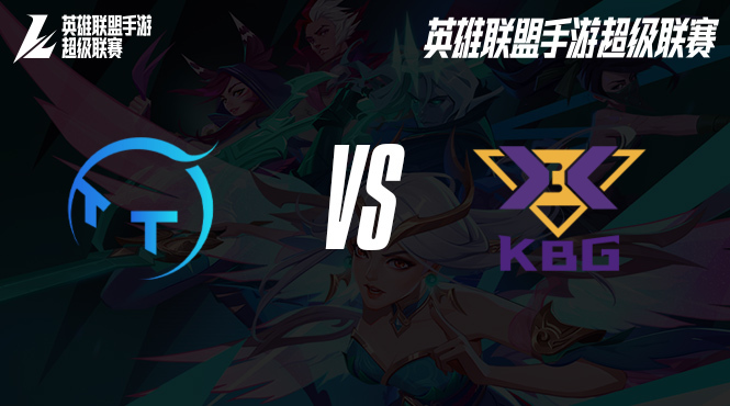 TT vs KBG WRL超级联赛总决赛