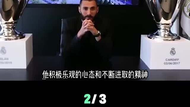 本澤馬大器晚成,從“背鍋俠”到金球獎(jiǎng)——本澤馬（02）