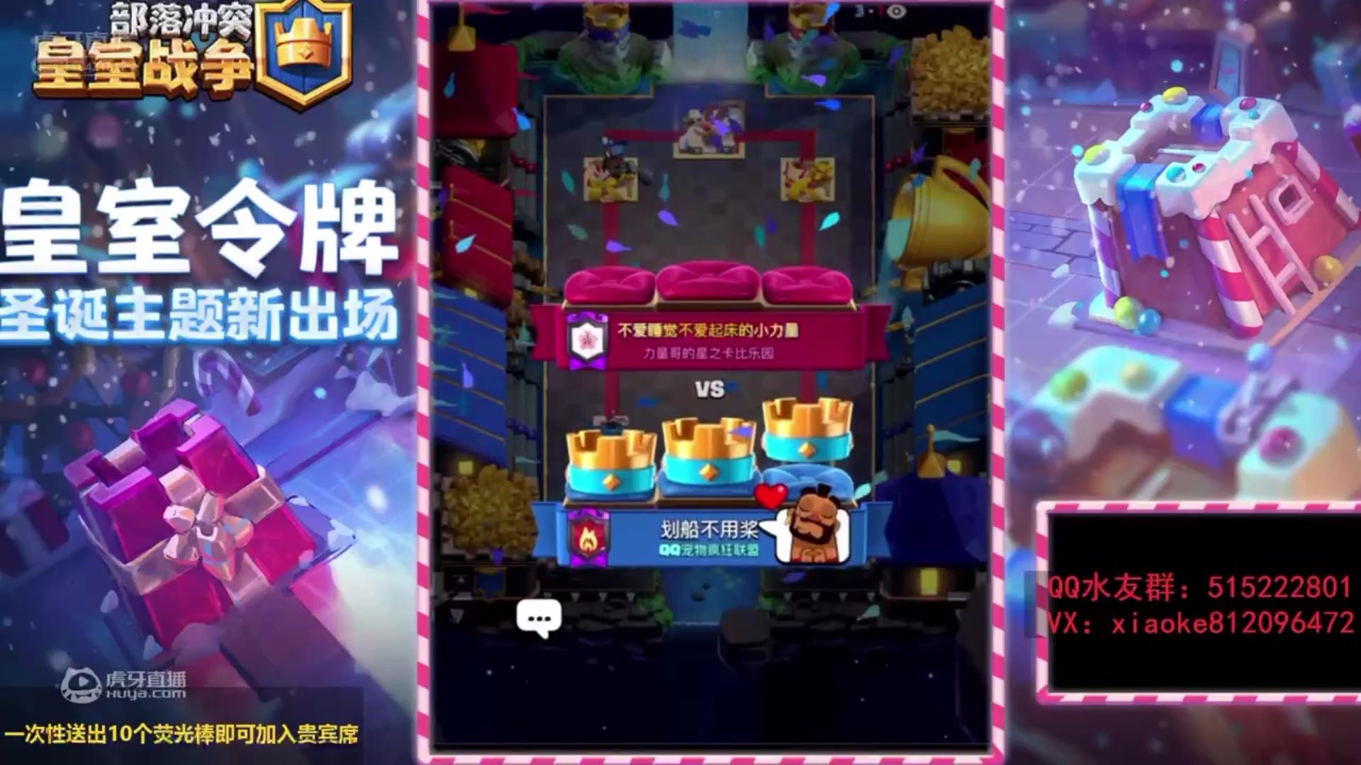 皇室战争bo3大战力量哥