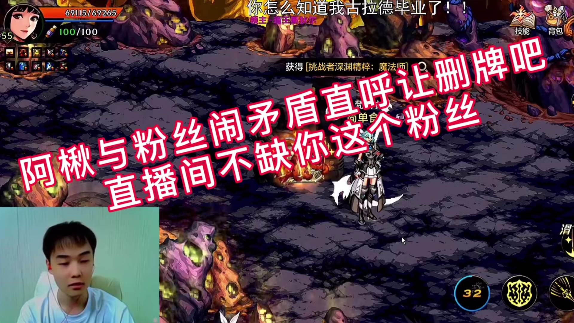 阿楸与粉丝闹矛盾直呼让他删牌直播间不缺这个粉丝