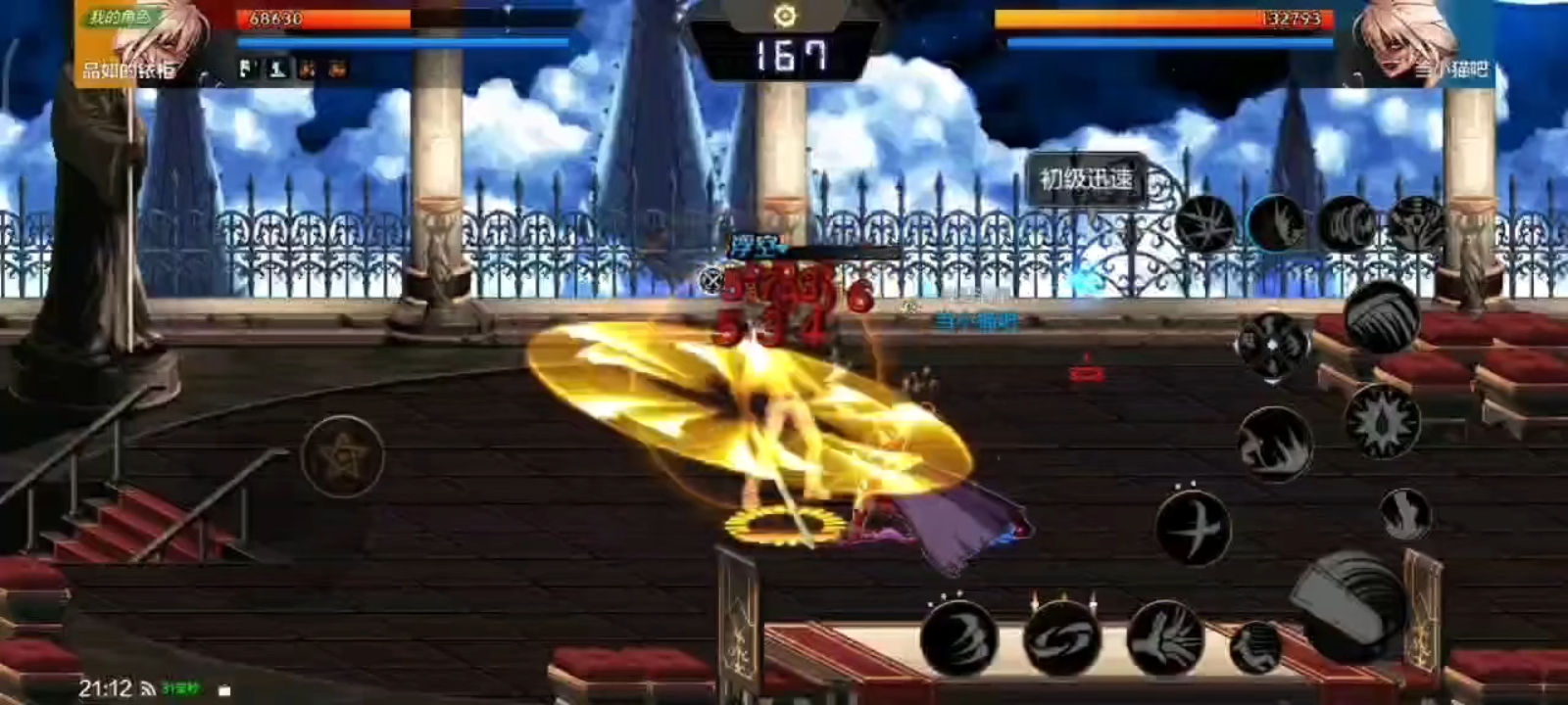 来拿武尊光环咯