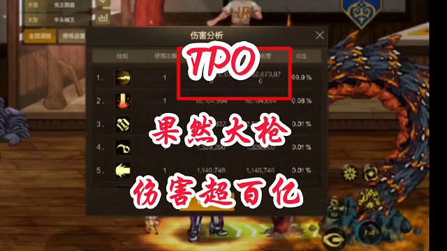 全服第一大枪伤害逆天