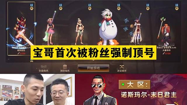 首次被粉丝强制顶号！粉丝：氪10000全浪费了！