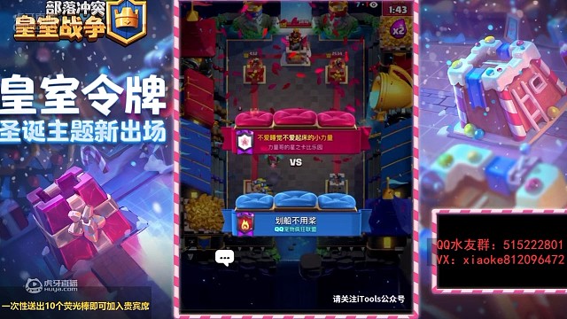 皇室战争vs奇迹游侠力量哥