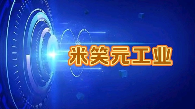 这个盒子是什么