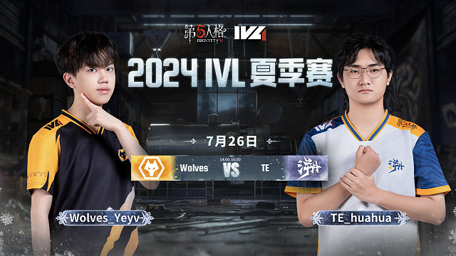 Wolves vs TE 2024IVL夏季赛W8