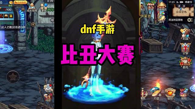 盘点 dnf 手游辣眼穿搭，绝对刷新你的三观～