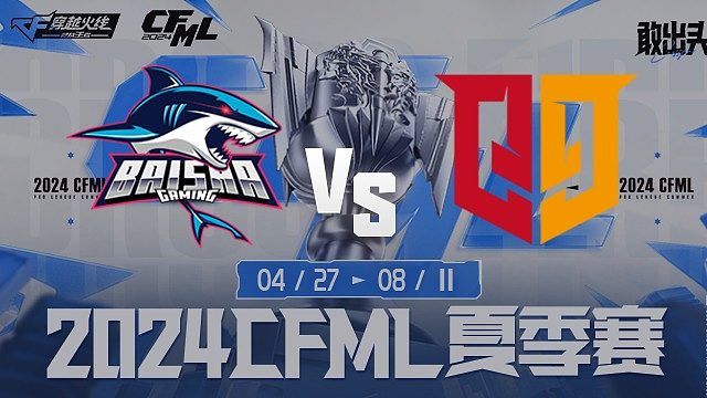 BS vs Q9 CFML夏季赛季后赛