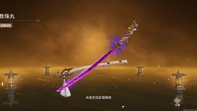 永劫无间第一个十连