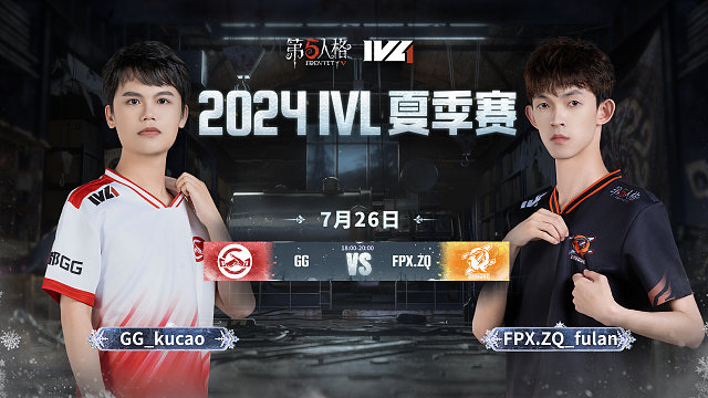 GG vs FPX.ZQ 2024IVL夏季赛W8