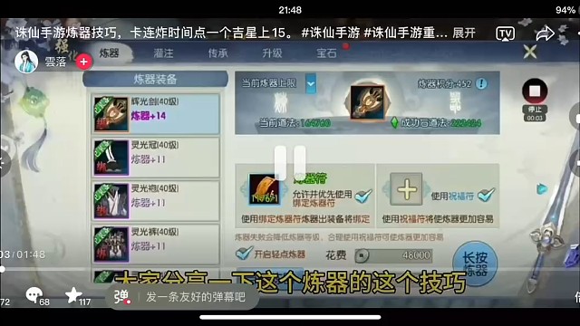 诛仙手游国际快乐服