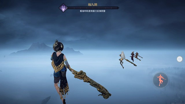 #永劫无间手游公测