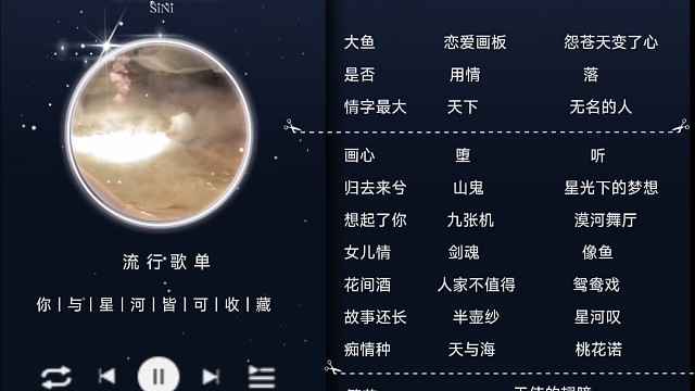 有人点歌单嘛～