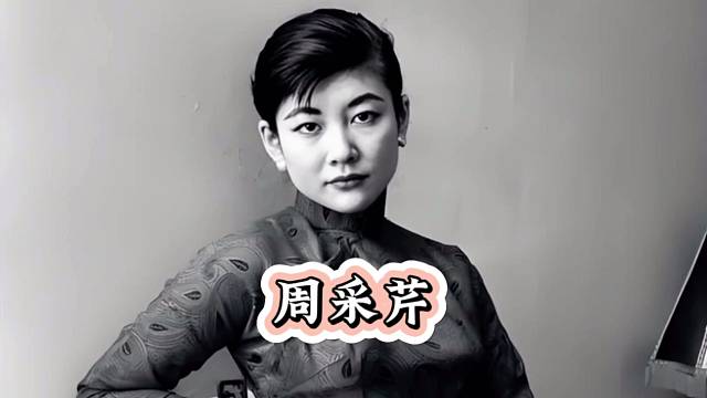 她享受过真正的荣宠，也坠入过无边的黑夜，她从不取悦他人