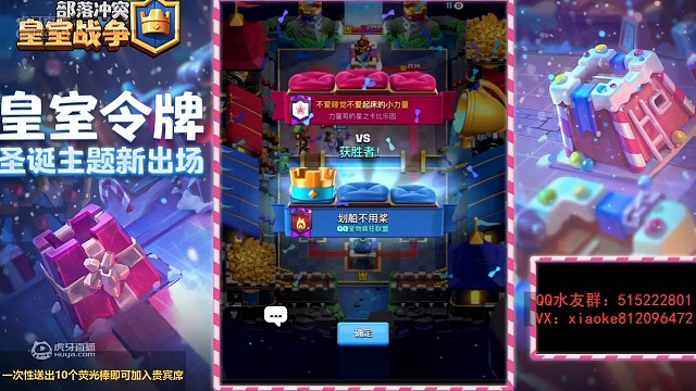 皇室战争BO3赢力量哥lciop