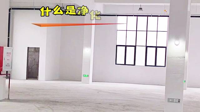 什么是净化工程