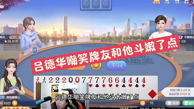 吕德华嘲笑牌友和他斗嫩了点