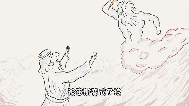 狼人們的黑暗歷史