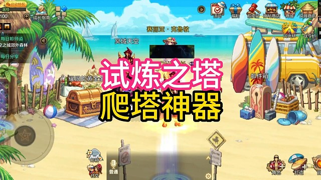 dnf手游爬塔神器