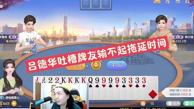 吕德华吐槽牌友输不起拖延时间