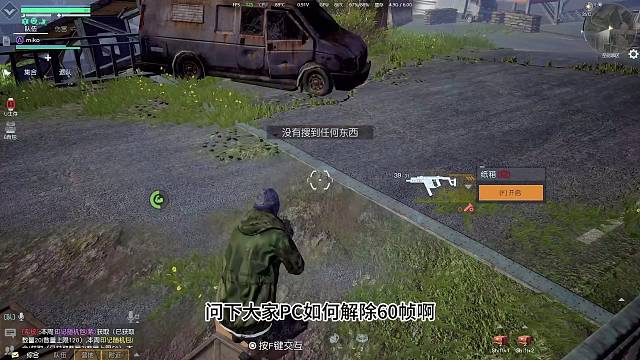 #黎明觉醒生机 #黎明觉醒 pc如何解除60 帧？