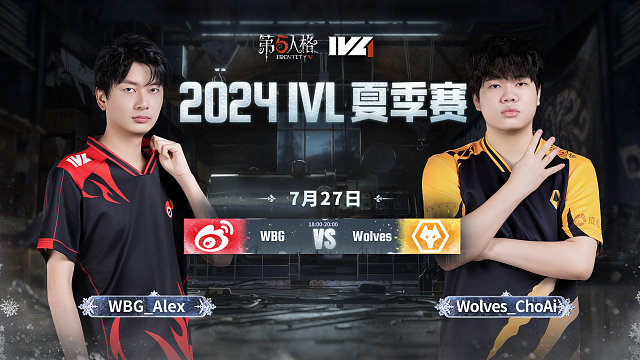 WBG vs Wolves 2024IVL夏季赛W8