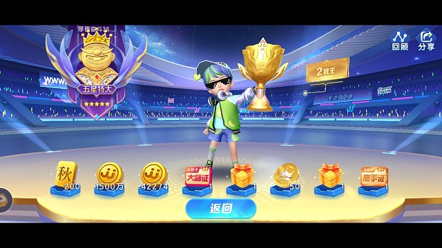 午夜精英第二冠