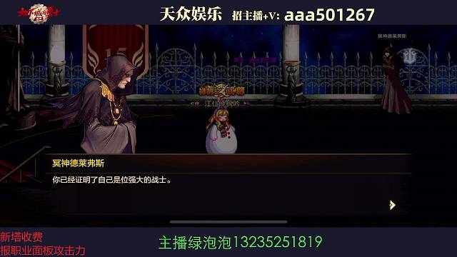 武神新塔15层教学