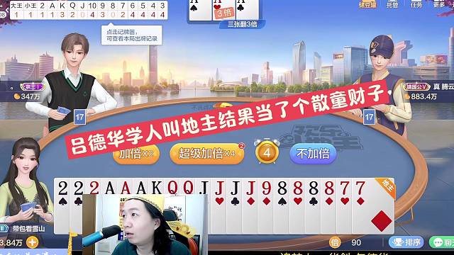 吕德华学人叫地主结果当了个散童财子