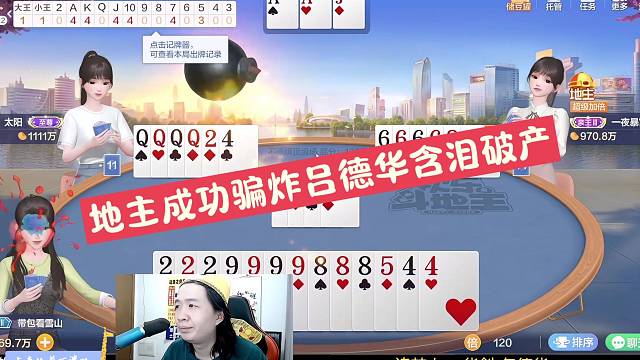 地主成功骗炸吕德华含泪破产