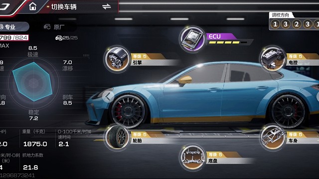 《巅峰极速》灵活的胖子总会有人喜欢