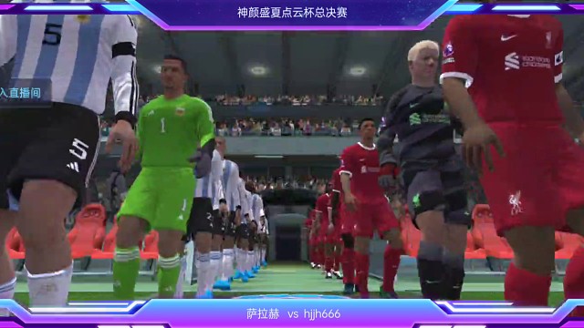 神颜盛夏点云杯总决赛