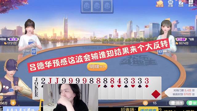 吕德华预感这波会输结果来个大反转