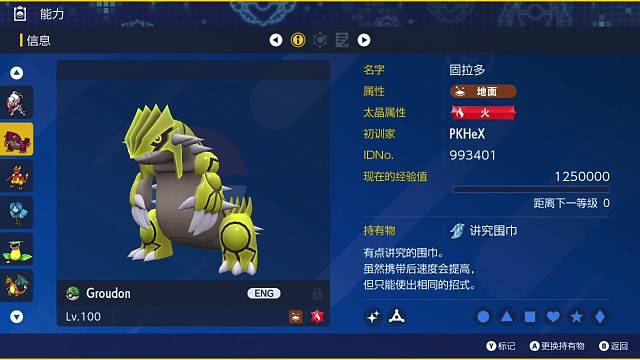 牢固也干了，围巾喷火固拉多！