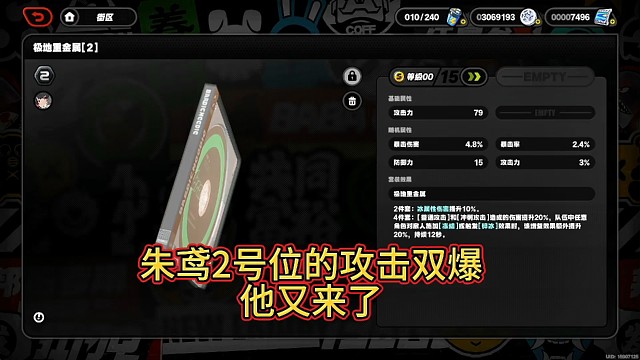 朱鸢驱动盘拉满强化