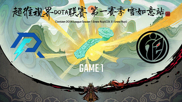 AR vs G2×iG-1 超维视界DOTA联赛小组赛