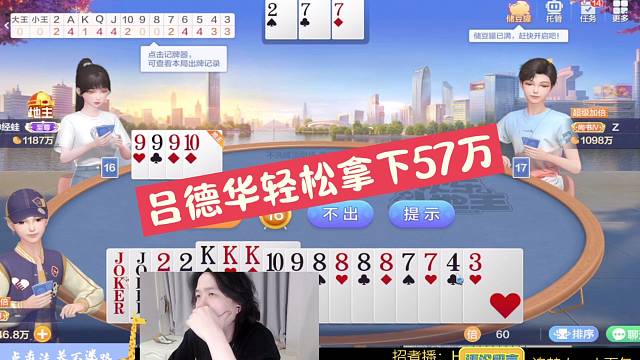 吕德华轻松拿下57万