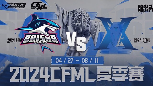 BS vs KZ CFML夏季赛季后赛
