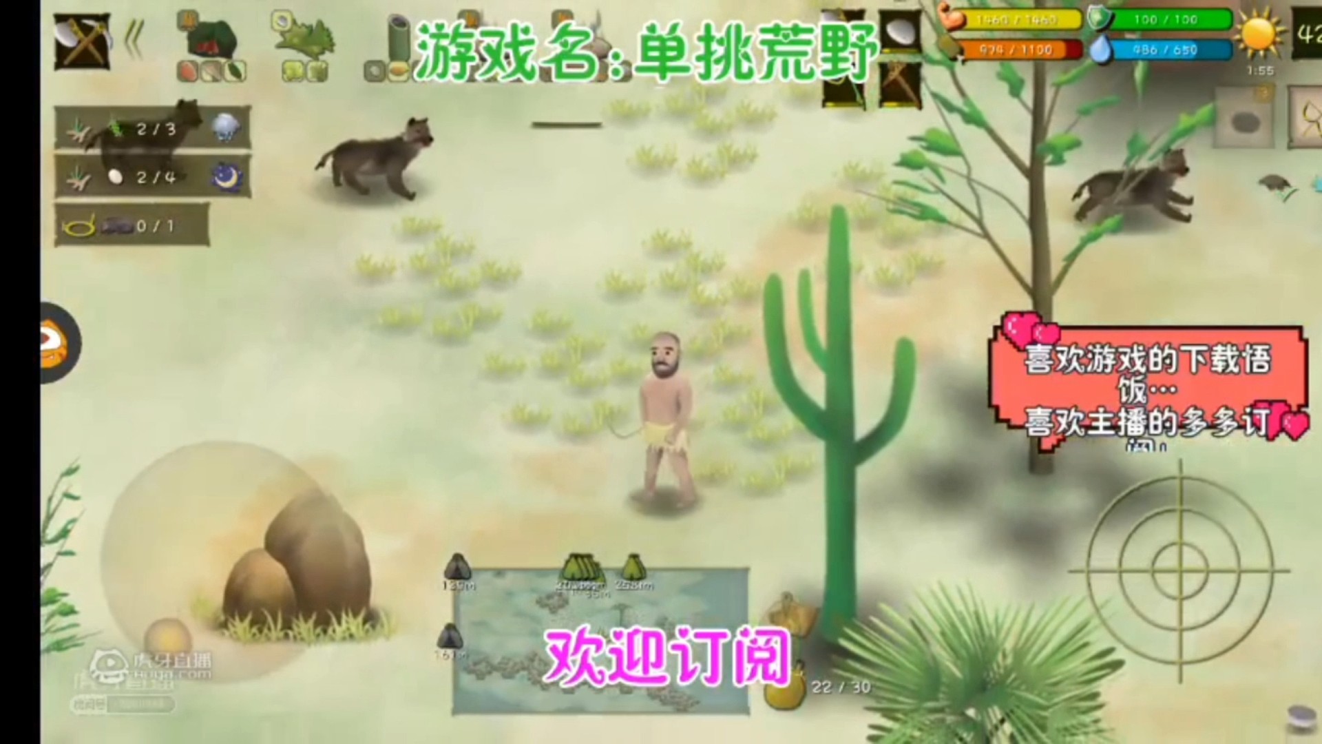群狗亂舞又如何？看我如何神級(jí)走位玩遍荒野！