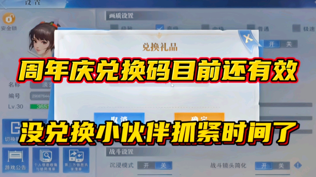 斗罗大陆魂师对决：周年庆兑换码目前还有效！没兑换抓紧时间了！