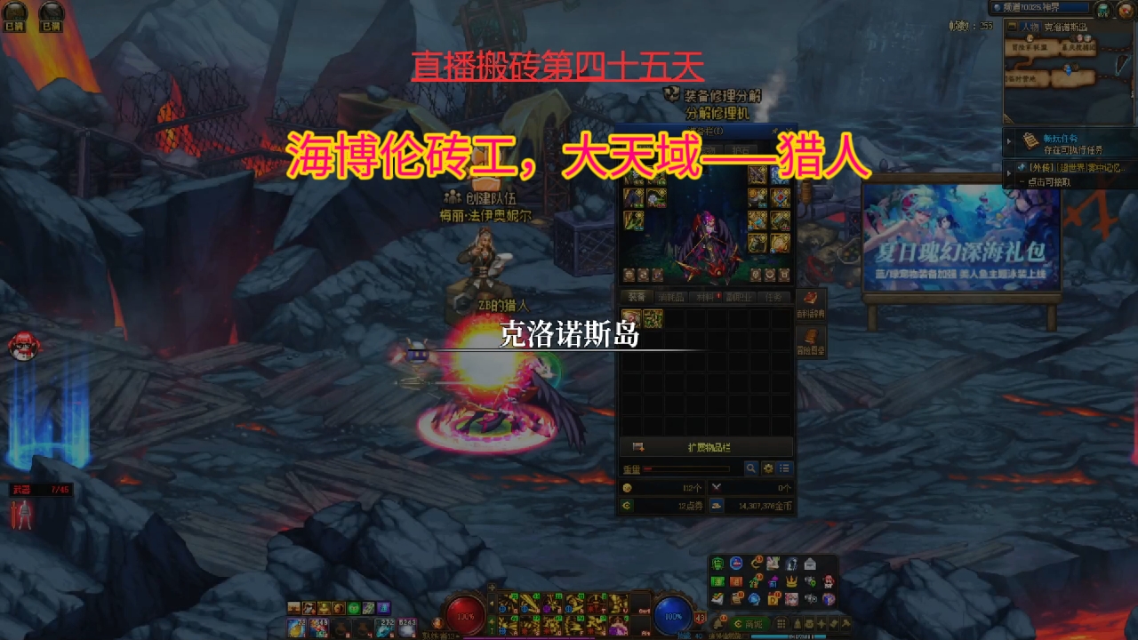 海博伦砖工，大天域——猎人