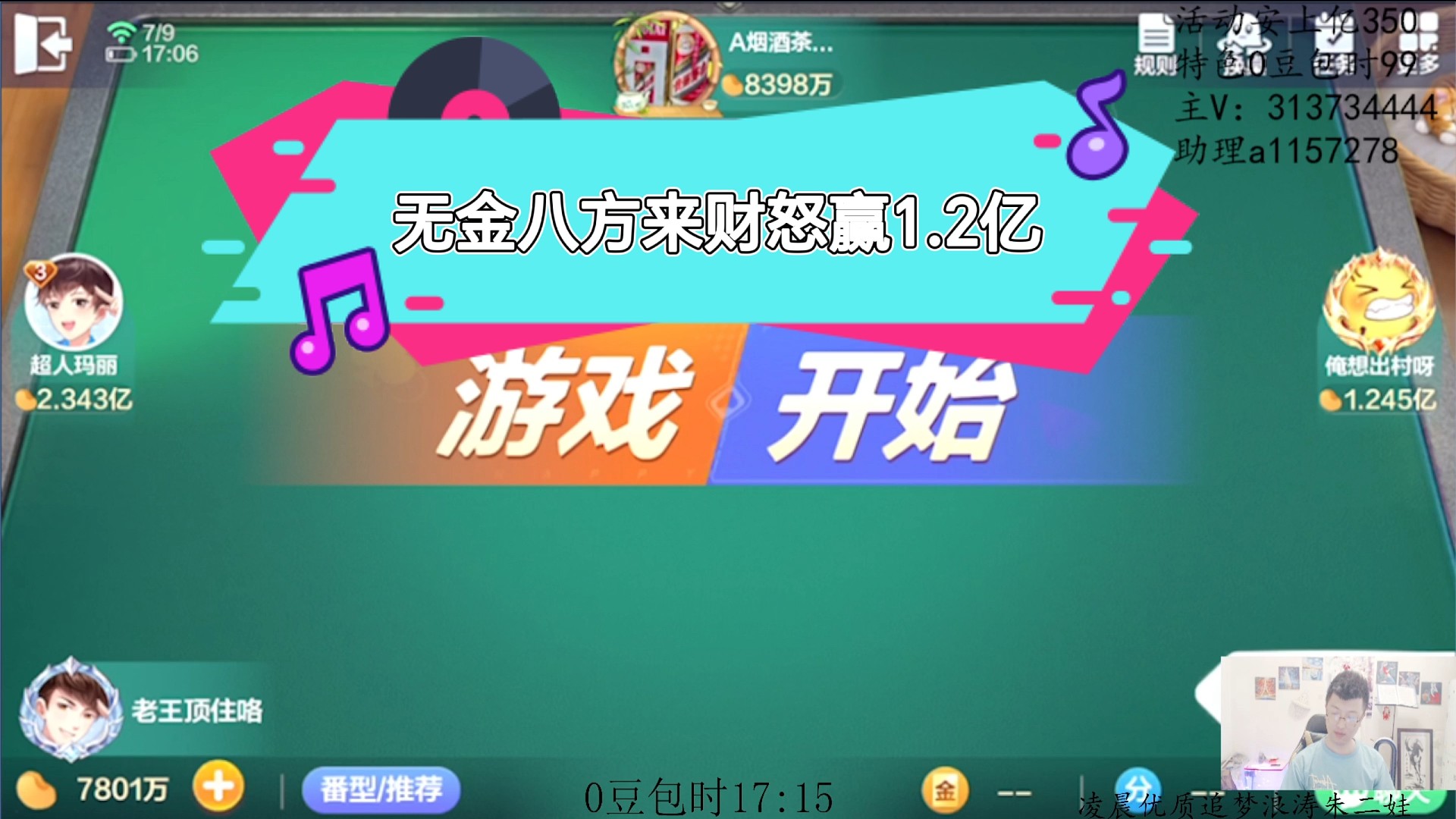 无金八方来财怒赢1.2亿