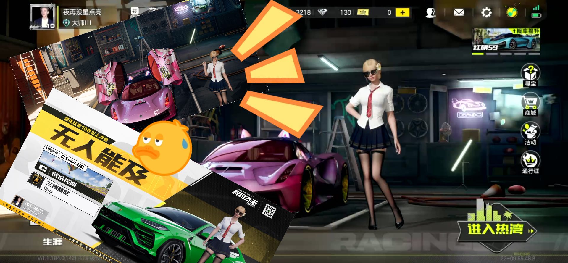 什么是飞车手？！来战！