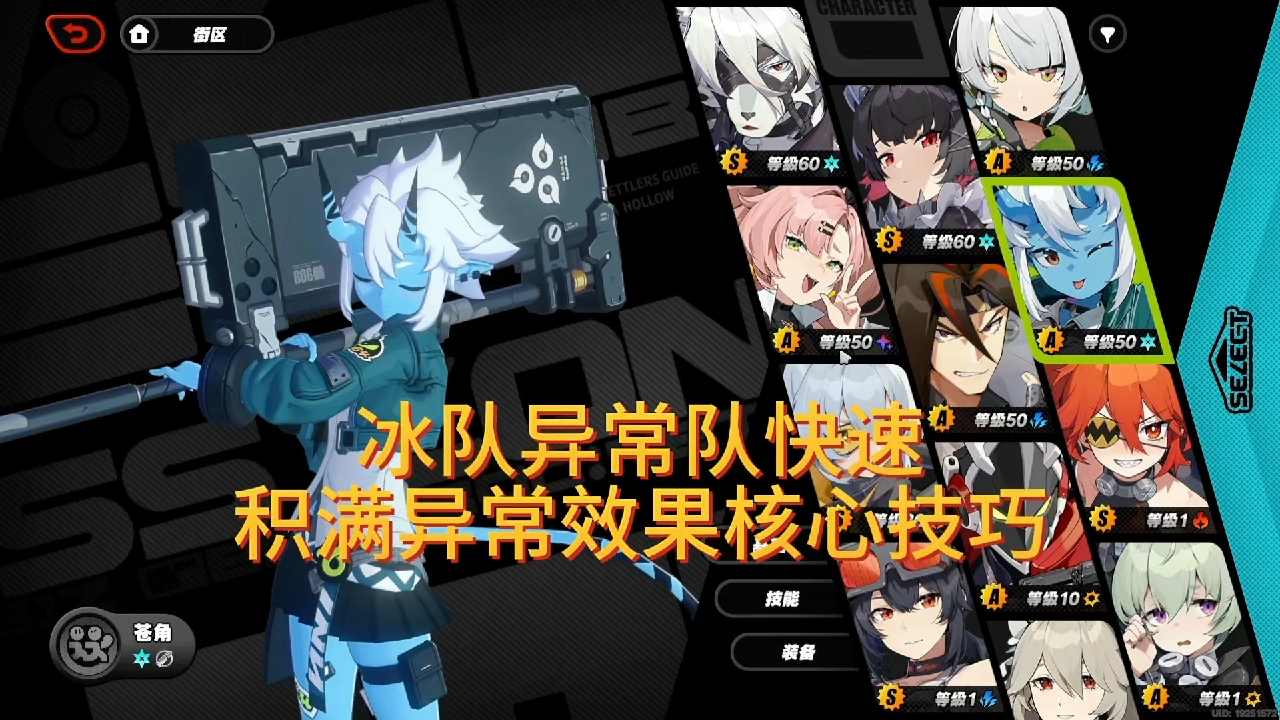 仓角驱动盘推荐快速打出异常效果技巧